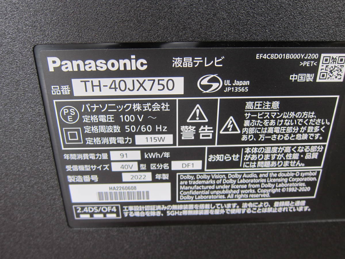 Panasonic VIERA TH-40JX750 40型 4K 液晶テレビ 2022年製