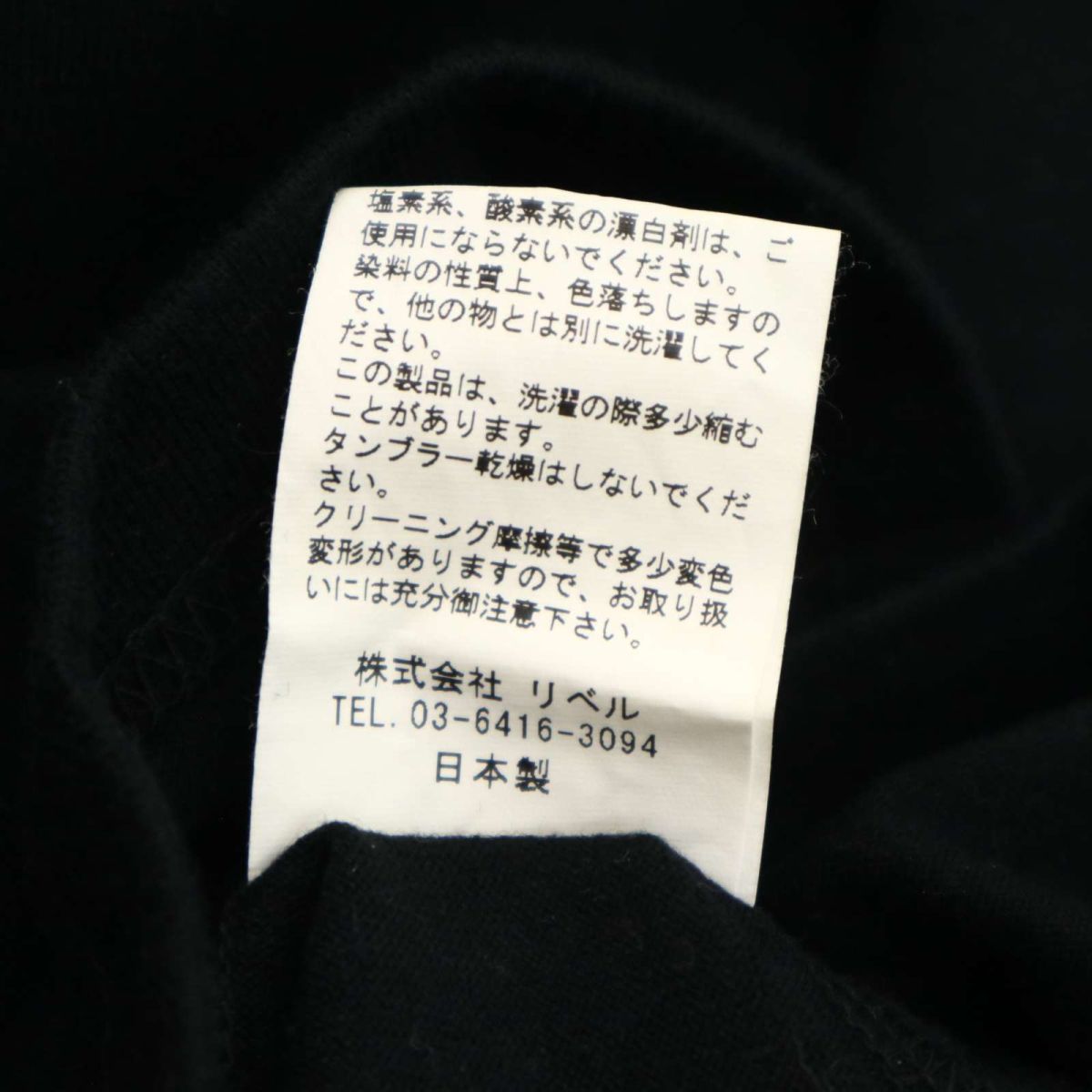 CIVILIZED シヴィライズド 通年 長袖 クルーネック カットソー ロンTシャツ Sz.1　メンズ 黒 日本製　C3T03841_4#F_画像7