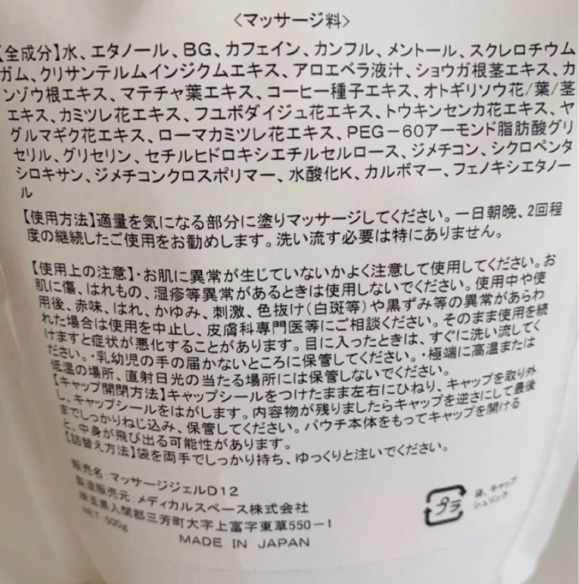 スリミングジェル500g - www.coronelezequiel.rn.gov.br