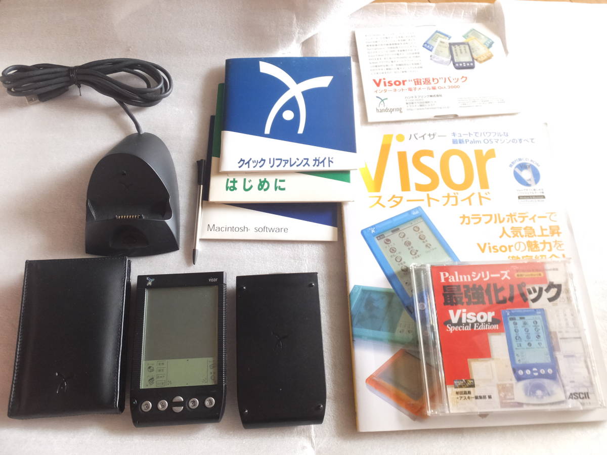 中古　visor_画像1