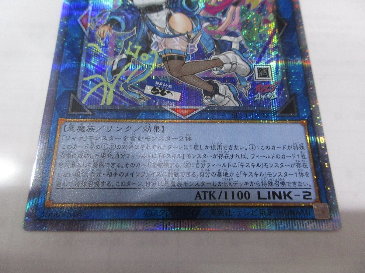 遊戯王 Evil☆Twin リィラ (プリシク 絵違い) SLF1-JP080 遊戯王