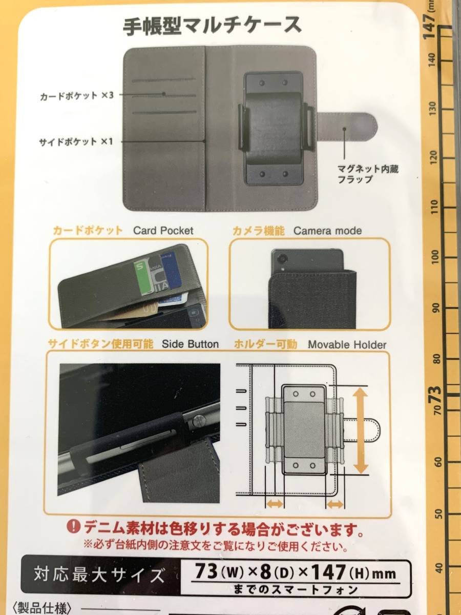 オウルテック Owltech OWL-CVMUM09-DEI [5.2インチ対応 手帳型マルチケース デニム]