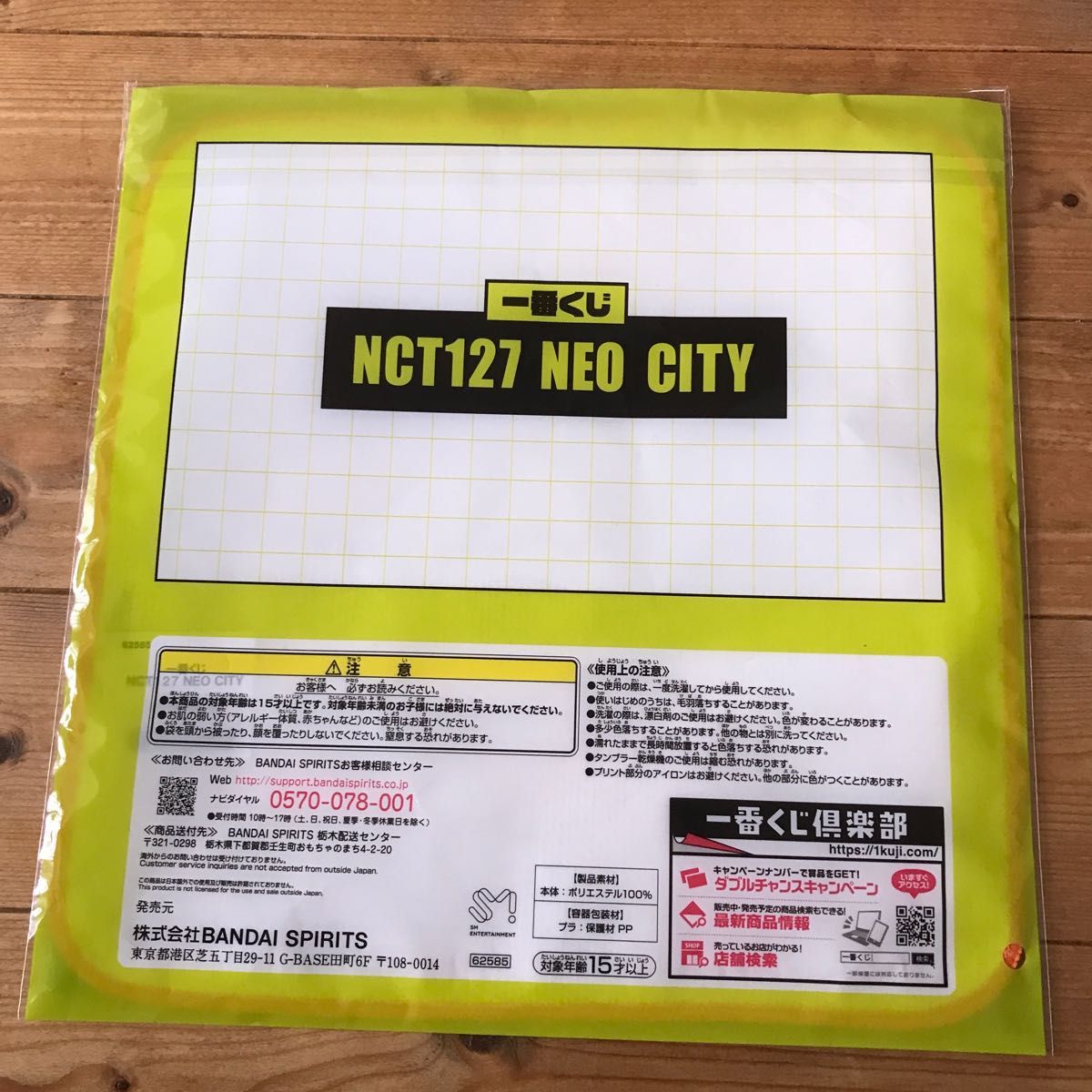 一番くじ NCT127 NEO CITY  ハンドタオル　YUTA