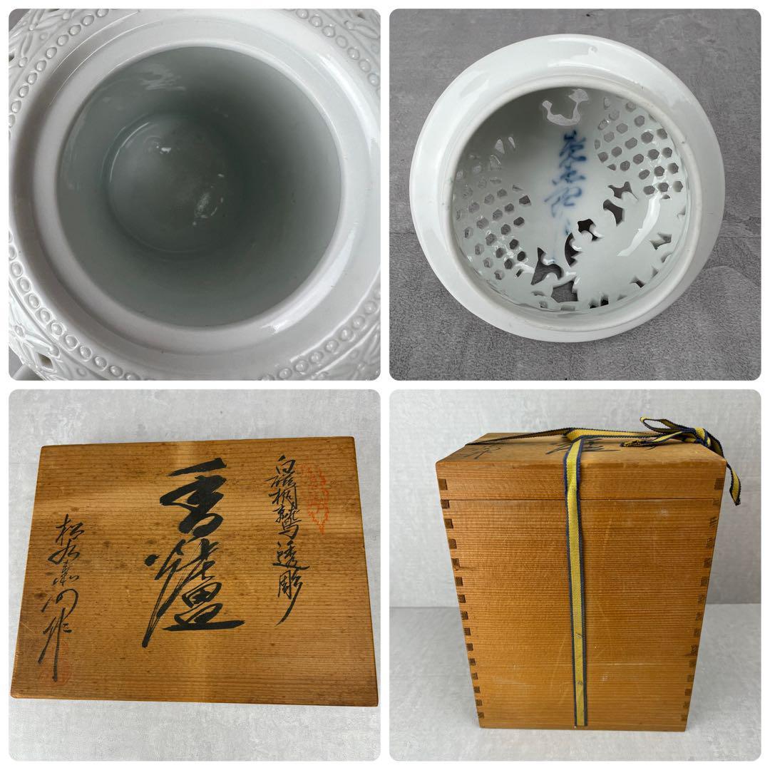 未使用保管品 有田焼 緒方松右衛門作 白磁 桐鷲 透彫 三足 香炉 未使用保管品 有田焼 緒方松右衛門作 白磁 桐鷲 透彫 三足 香炉