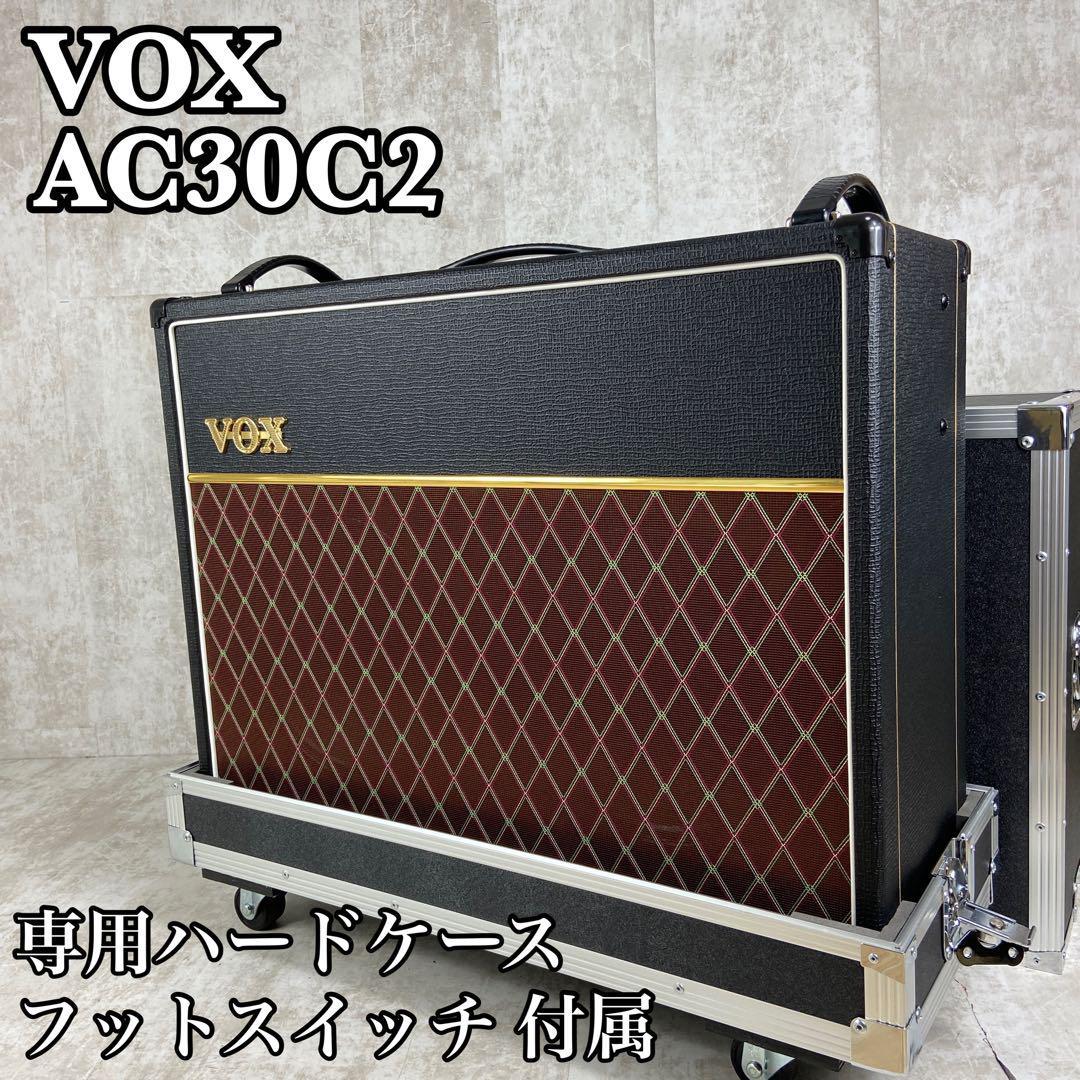 美品 VOX AC30C2 ギターコンボアンプ 音響機器 真空管 2チャンネル式
