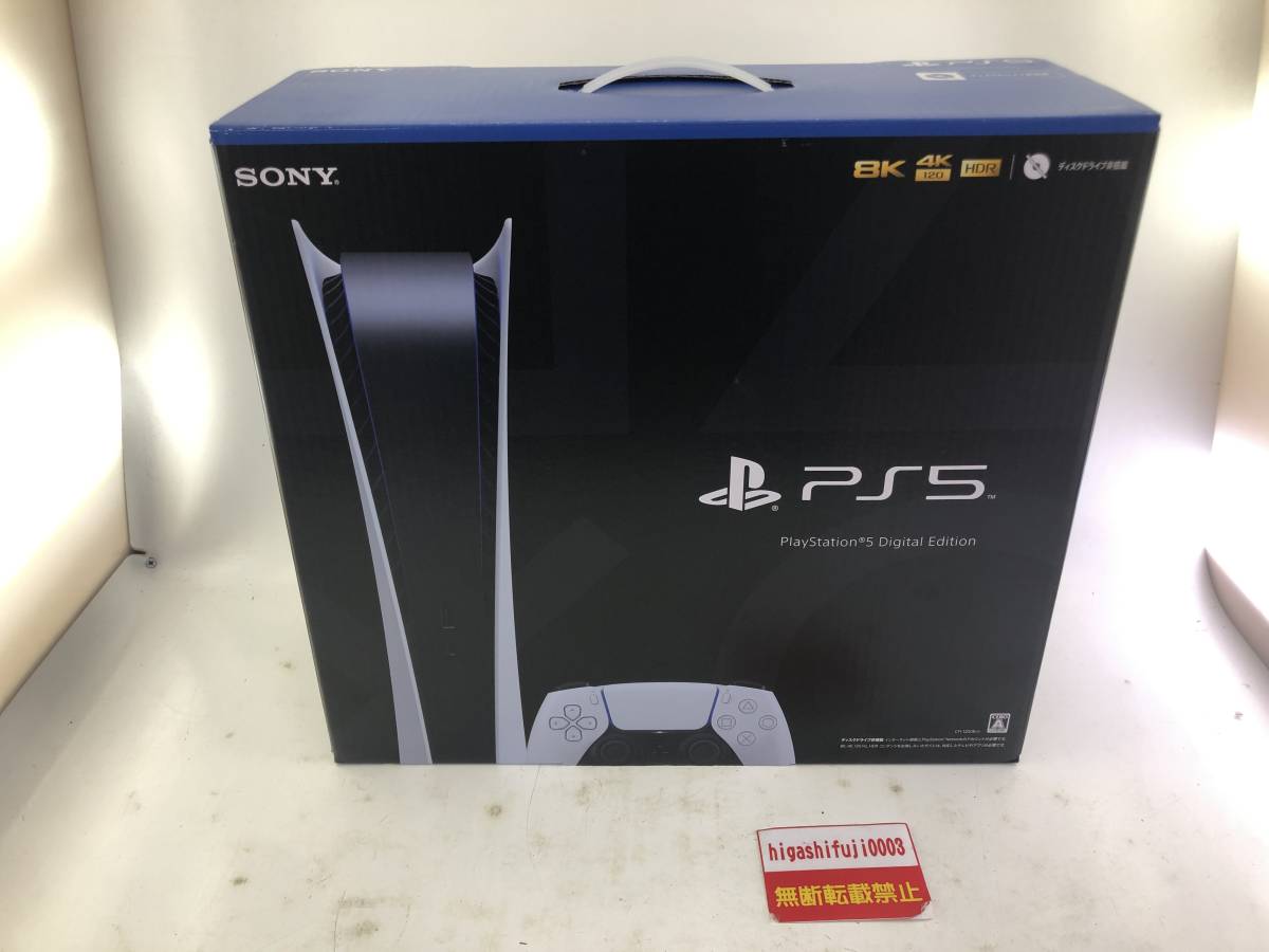 即納在庫あ SONY - PlayStation 5 デジタル・エディション CFI-1200B01