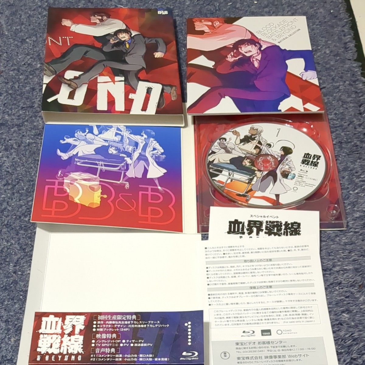 血界戦線&BEYOND Vol.1&2 (Blu-ray Disc) 血界戦線 限定版