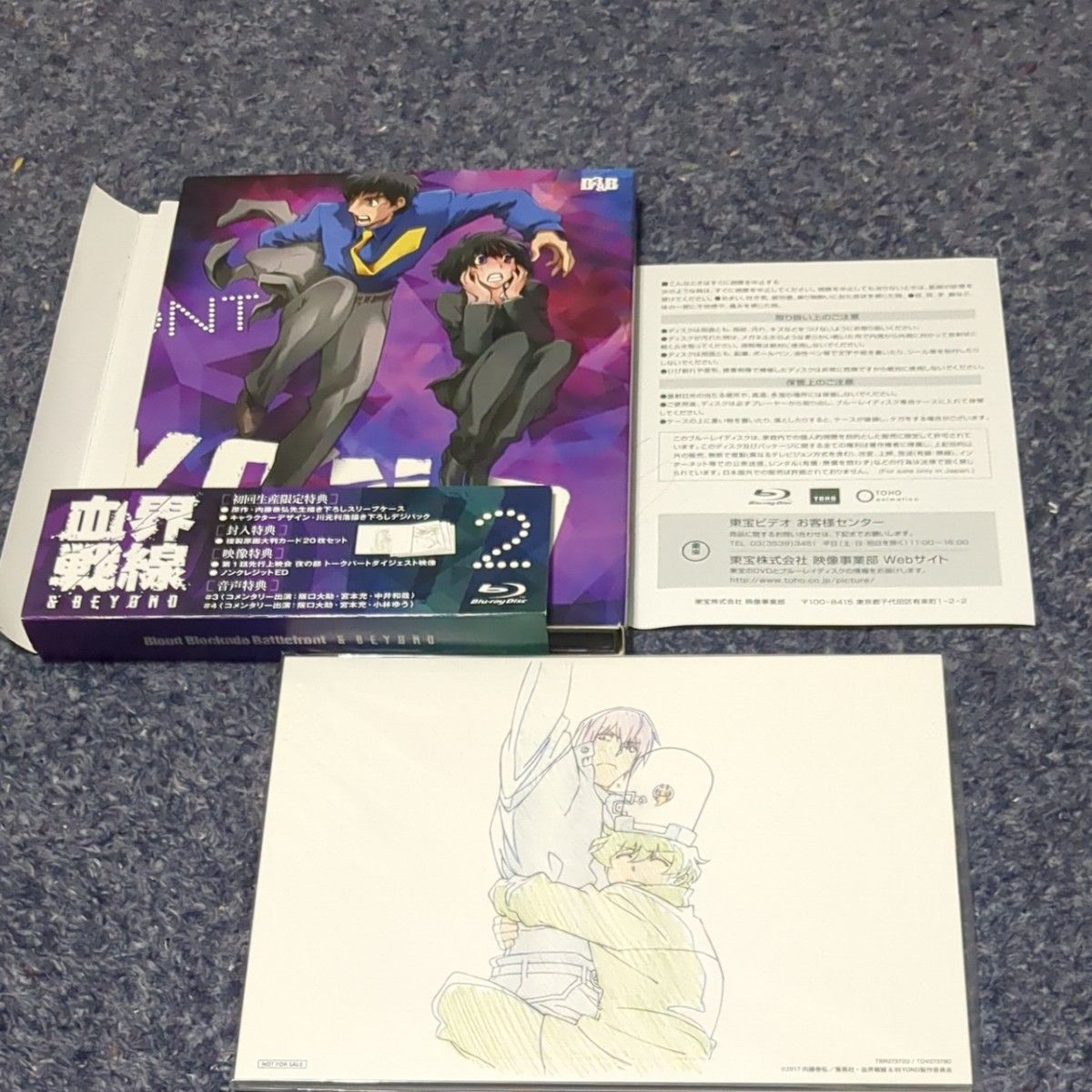 血界戦線&BEYOND Vol.1&2 (Blu-ray Disc) 血界戦線 限定版