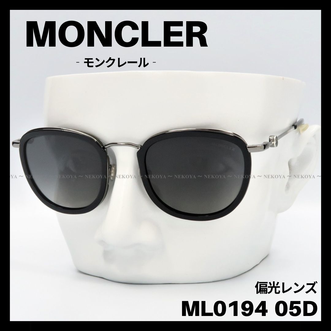MONCLER ML0194 05D サングラス ブラック×ガンメタ 偏光レンズ