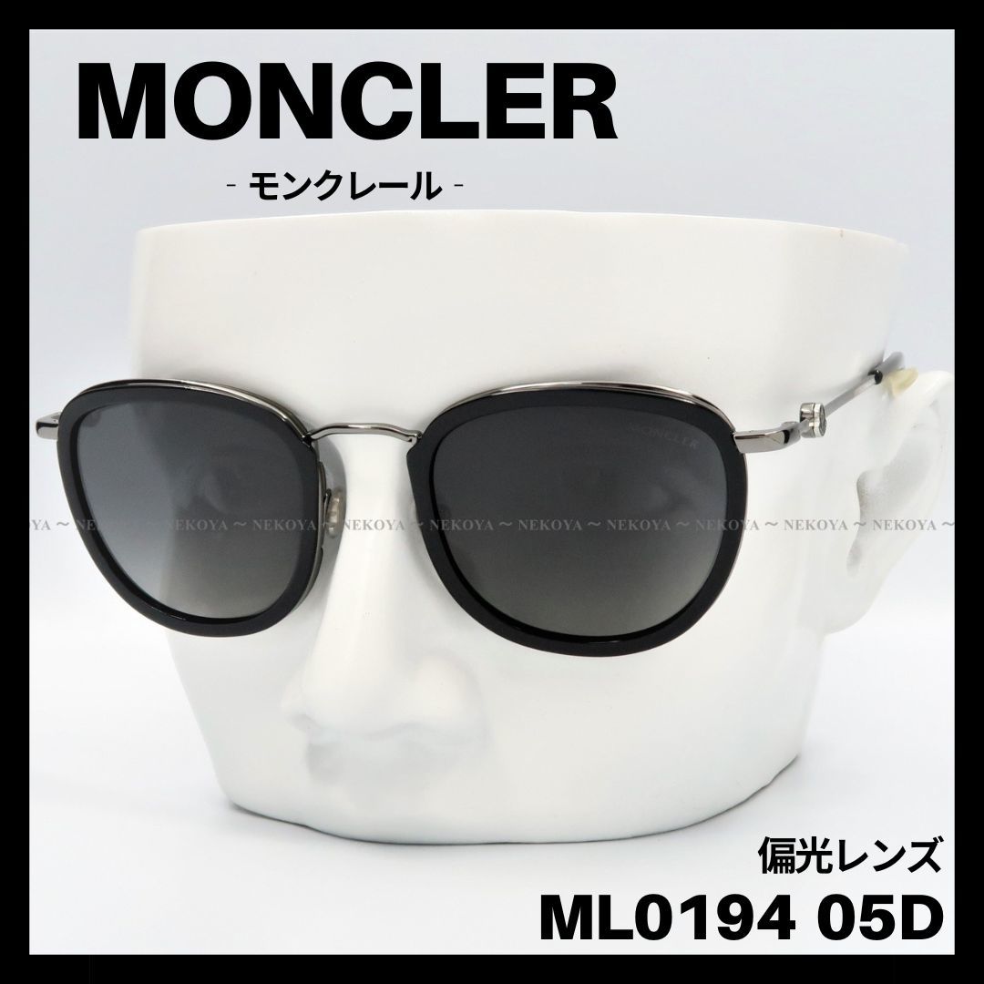 MONCLER ML0194 05D サングラス ブラック×ガンメタ 偏光レンズ MONCLER ML0194 05D サングラス ブラック×ガンメタ 偏光レンズ