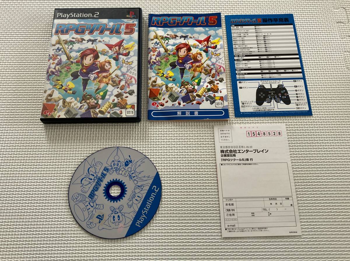 23-PS2-616　プレイステーション２　RPGツクール5　動作品　PS2　プレステ2
