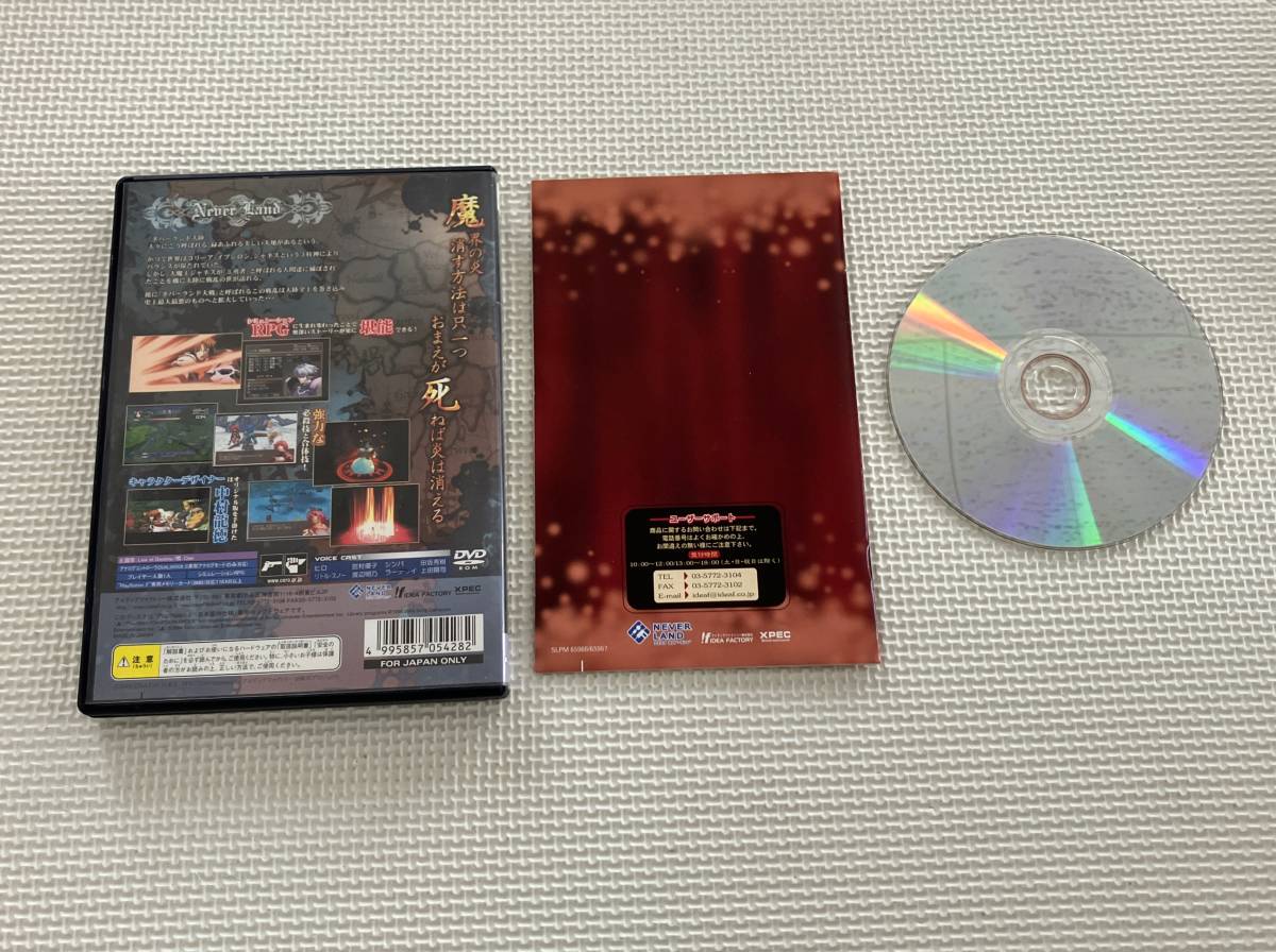 23-PS2-663　スペクトラルフォース クロニクル　動作品　PS2　プレステ2