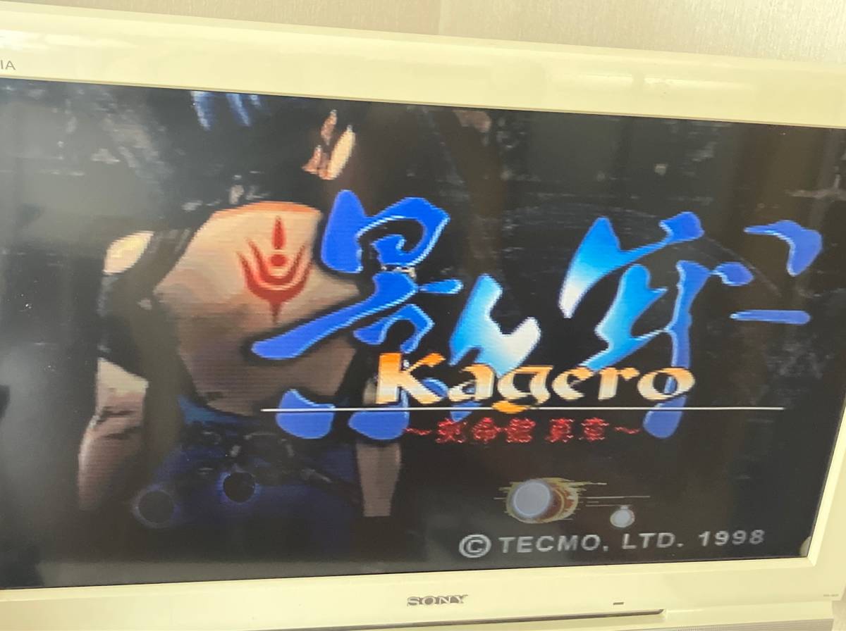 23-PS-263　　プレイステーション　影牢 Kagero　体験版　動作品　PS1　プレステ1