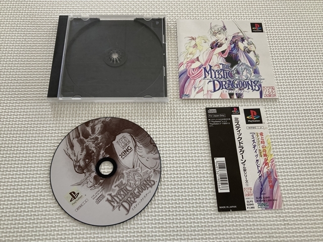 スーパーレア マル安シリーズ版 23-PS-259-T プレイステーション スーパーレア マル安シリーズ版 23-PS-259-T プレイステーション