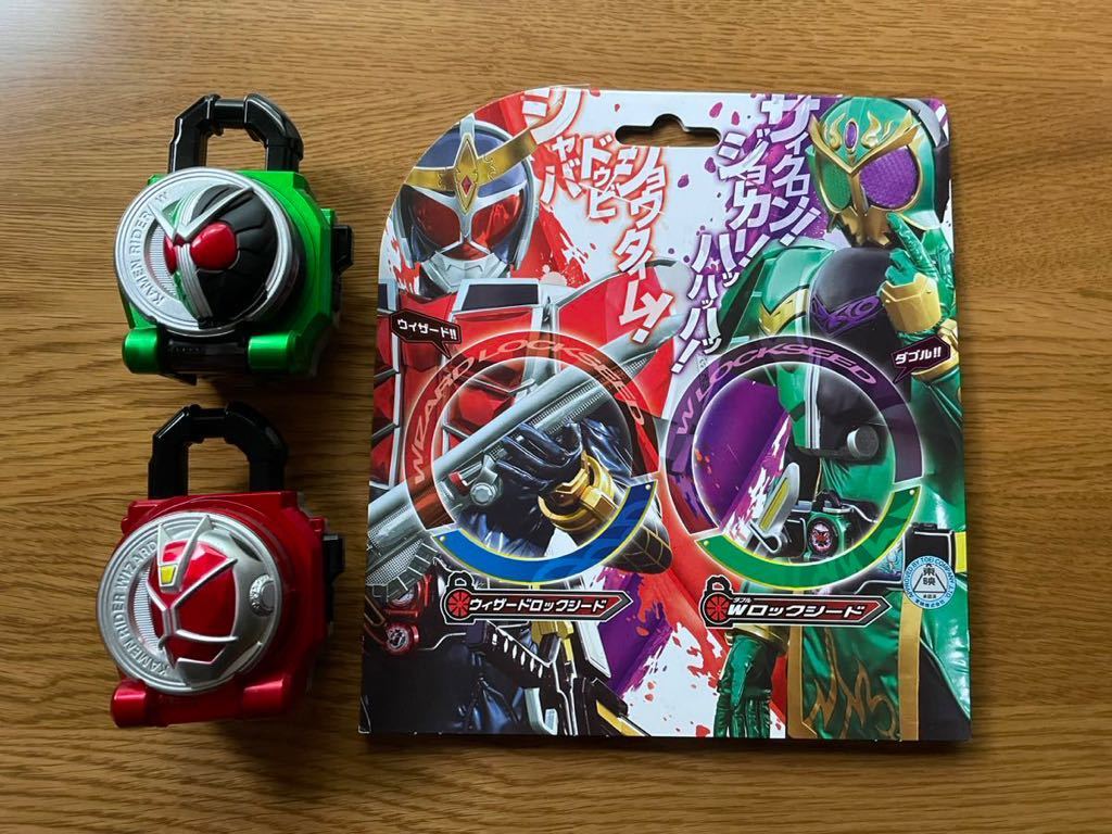 仮面ライダー鎧武 DXウィザード＆Wロックシード_画像1