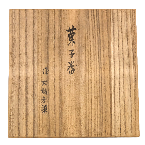 【送料無(wú)料】【骨董品】藍(lán)九谷皿★九谷焼★染付★皿★絵★鳥(niǎo)★花★陶器★古美術(shù)★箱付★アンティーク★