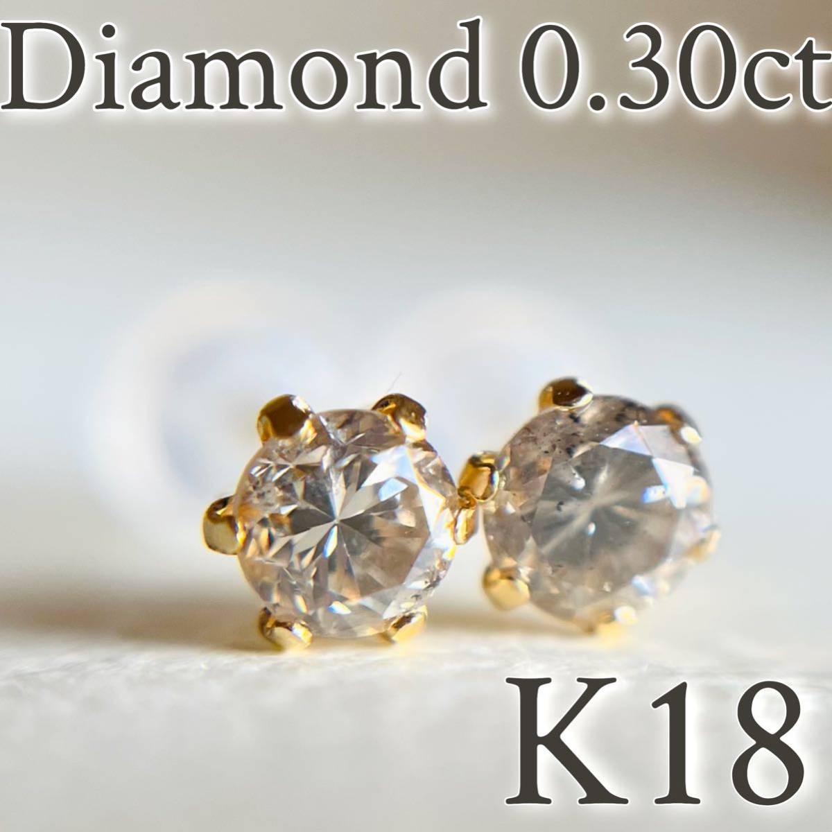 ヤフオク! - K18 18金イエローゴールド 天然ダイヤモンド AAグレ