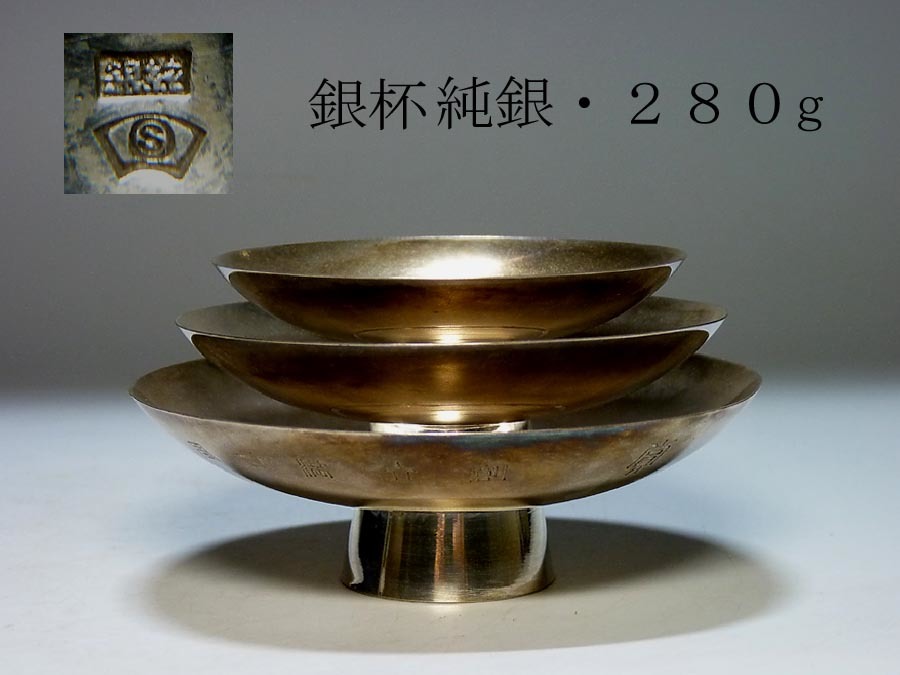 格安高品質 銀杯 純銀 三重盃の通販 by はち's shop|ラクマ
