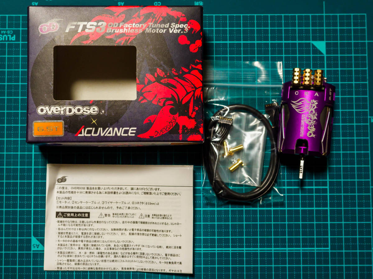 OVERDOSE OD2602 OD Factory Tuned Spec. Brushless Motor Ver.3 6.5T