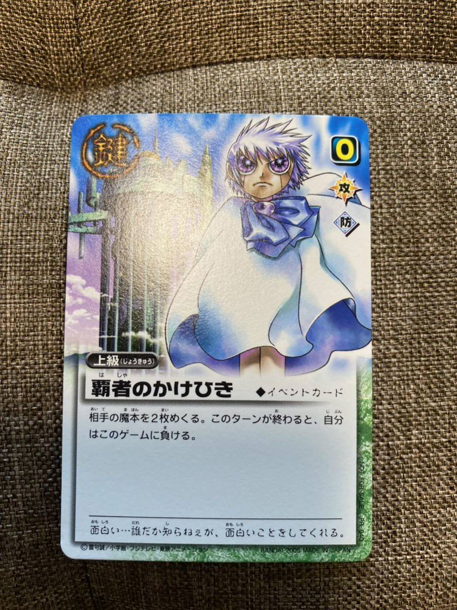 ガッシュ ガッシュベル カード プロモ ゼオン 覇者のかけひき ガッシュ ガッシュベル カード プロモ ゼオン 覇者のかけひき
