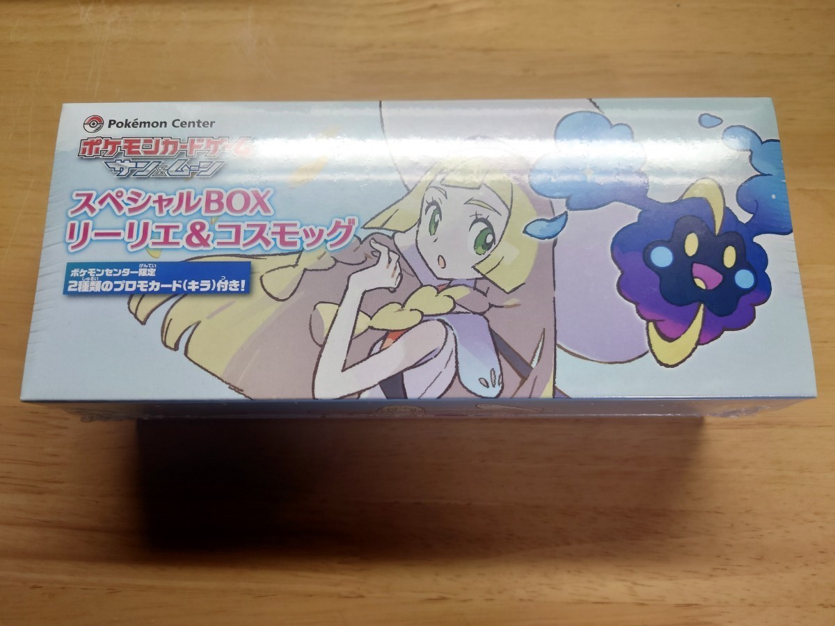 国内正規品 希少 未開封 シュリンク付き リーリエ スペシャルbox