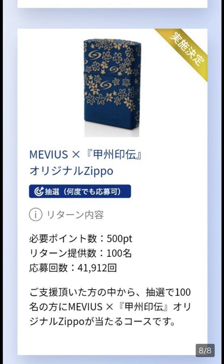 MEVIUS ZIPPO メビウスジッポー 限定100個生産 鹿皮と漆 MEVIUS