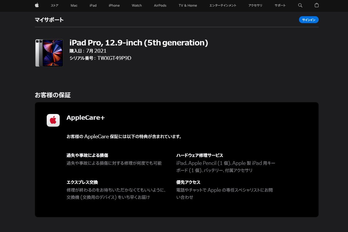 開始価格1円】Apple iPad Pro 第5世代 512GB Wi-Fi 12.9インチ 開始価格1円】Apple iPad Pro 第5世代 512GB Wi-Fi 12.9インチ