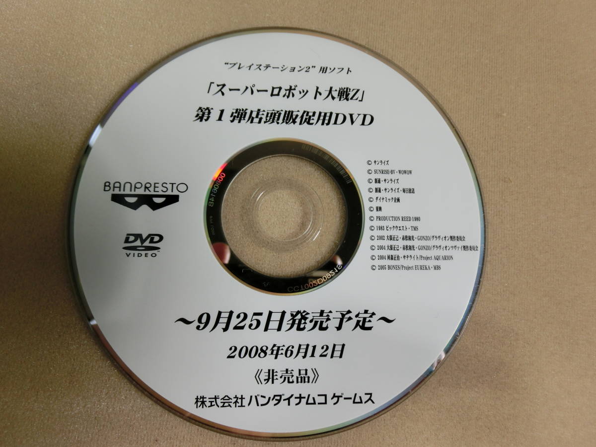 ☆PS2 店頭用プロモーションビデオ（DVD）4枚☆_画像4