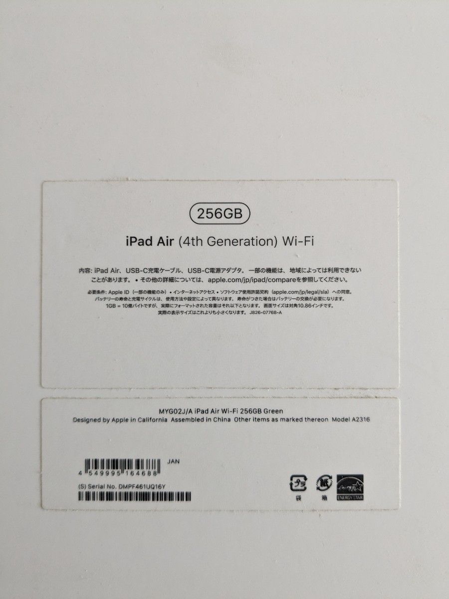 iPad Air 第4世代 10.9インチ 256GB グリーン MYG02J Wi-Fi