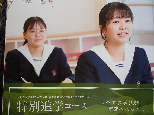 ★学校案内2023★奈良女子高等学校(奈良市)★見つける、伸ばす、つなげる★_画像2