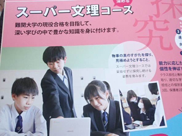 ★学校案内2023★大阪信愛学院中学校(大阪市)★未来で輝く人間を育てます★学校専用ファイル付き★_画像6