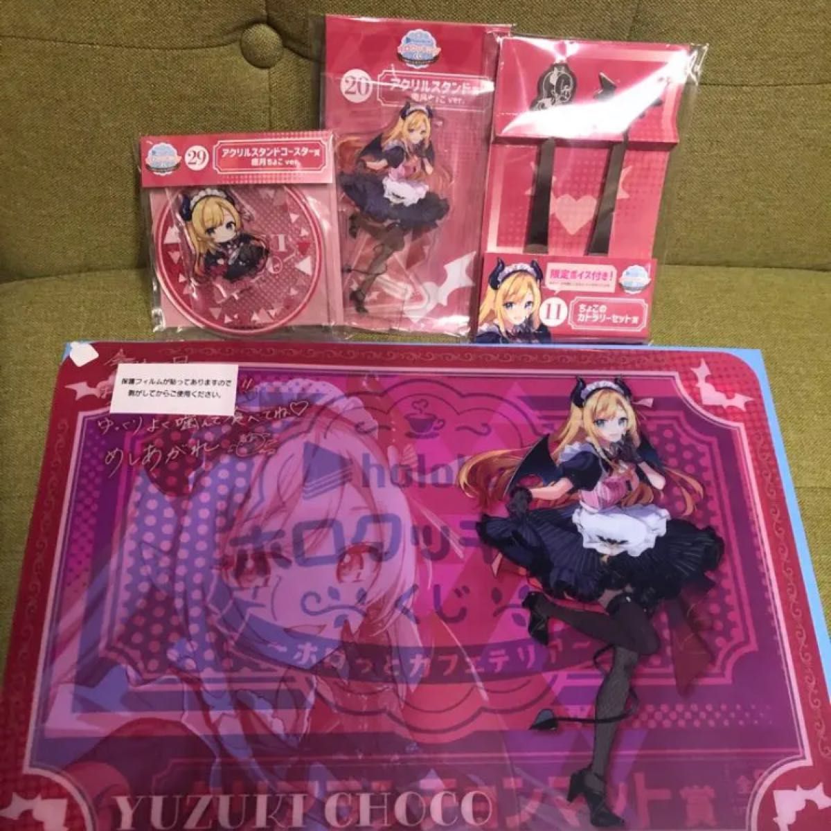 ホロライブ ホロクッキングくじ hololive 癒月ちょこ 4点セット