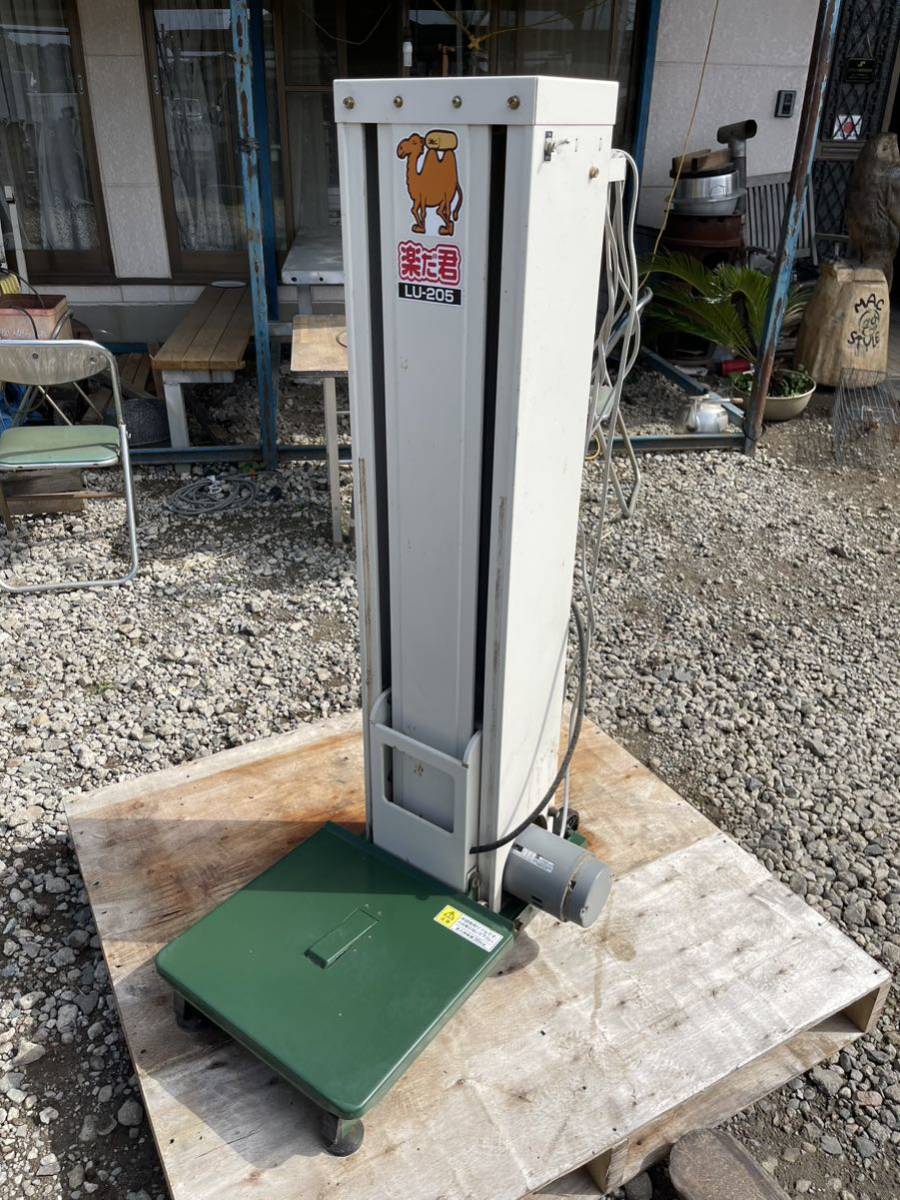 リフトアップ 昇降機 リフト 米 リフター 中古 茨城県 タイガー リフトアップ 昇降機 リフト 米 リフター 中古 茨城県 タイガー