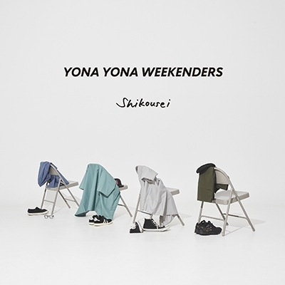 【新品/新宿ALTA】YONA YONA WEEKENDERS/嗜好性 【2022 レコードの日 限定盤】(帯付/クリアパープル・ヴァイナル仕様/LP)(VIJL60283)_画像1