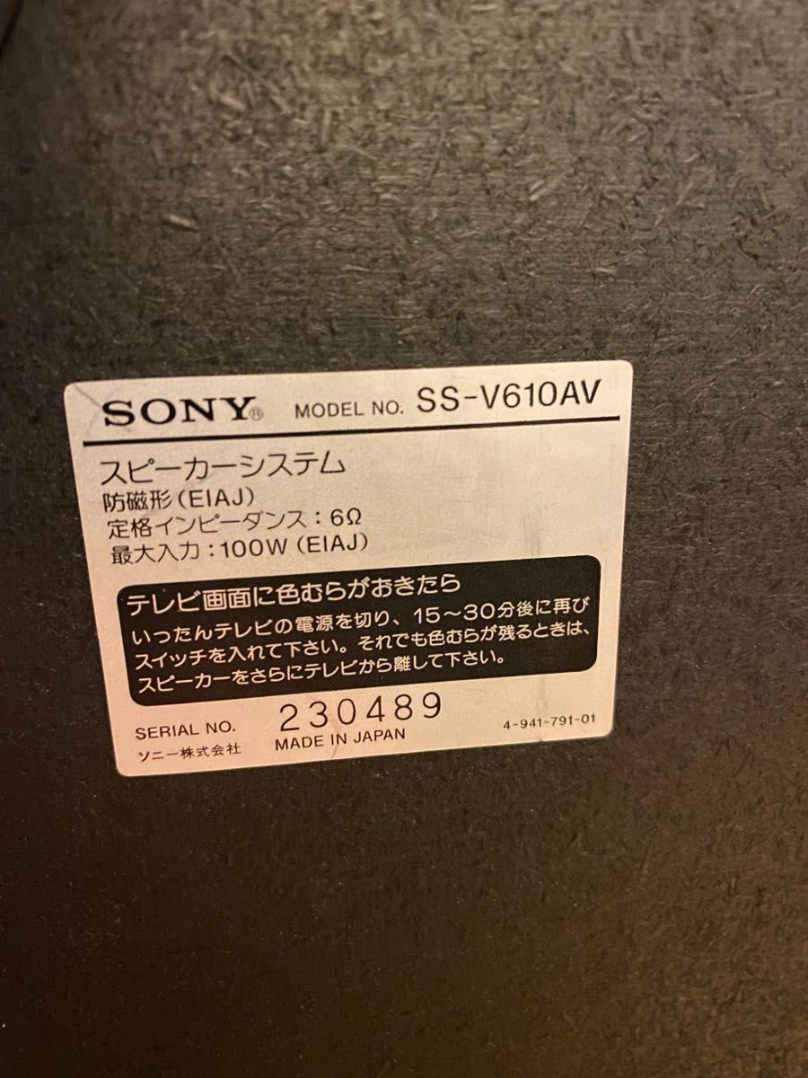 sony ss-v610av スピーカー 2個セット