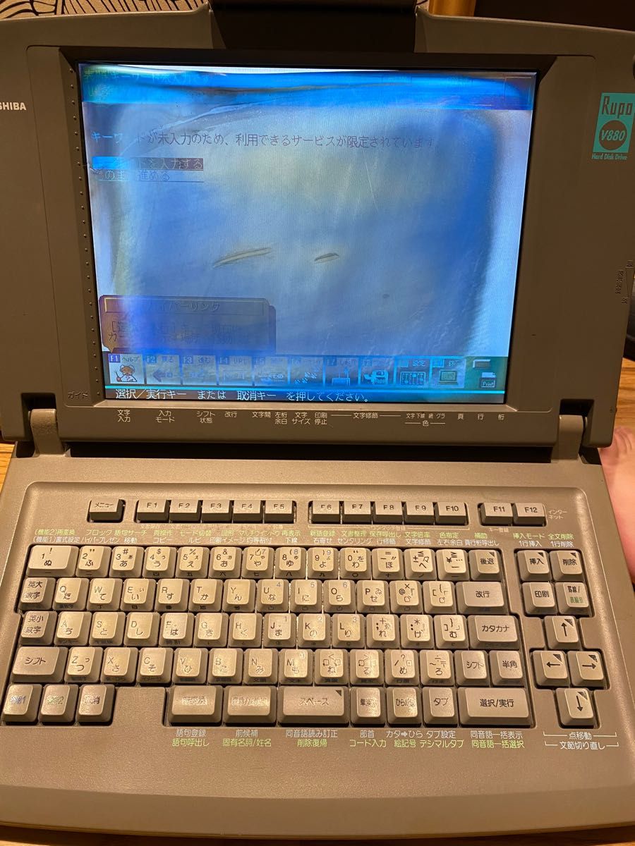 東芝ワープロ RUPO JW-V880 ジャンク-