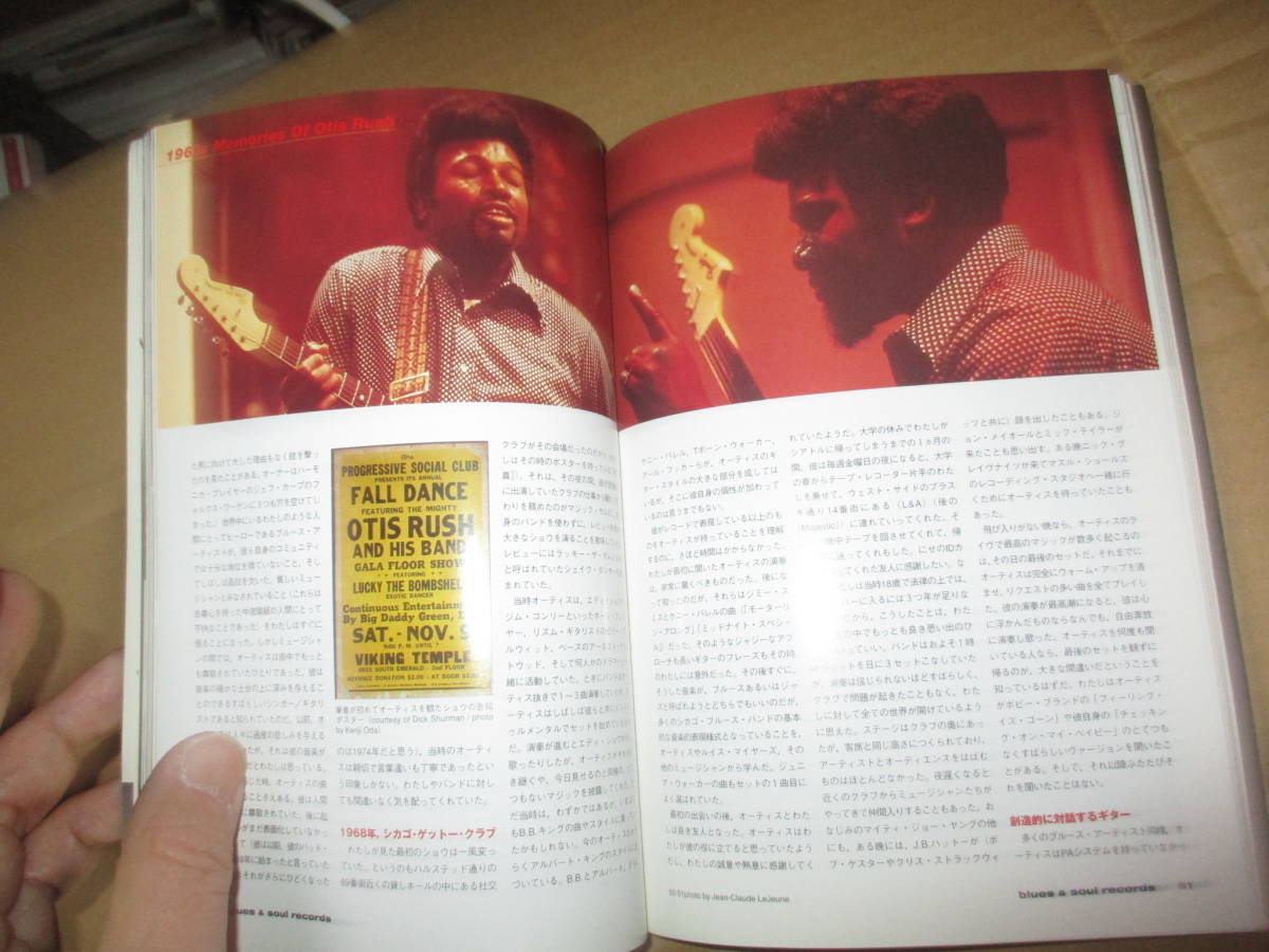 付録CD付　BLUES ＆SOUL RECORDS　ブルース＆ソウル・レコーズ 　特集　オーティス・ラッシュ　Otis Rush_画像8