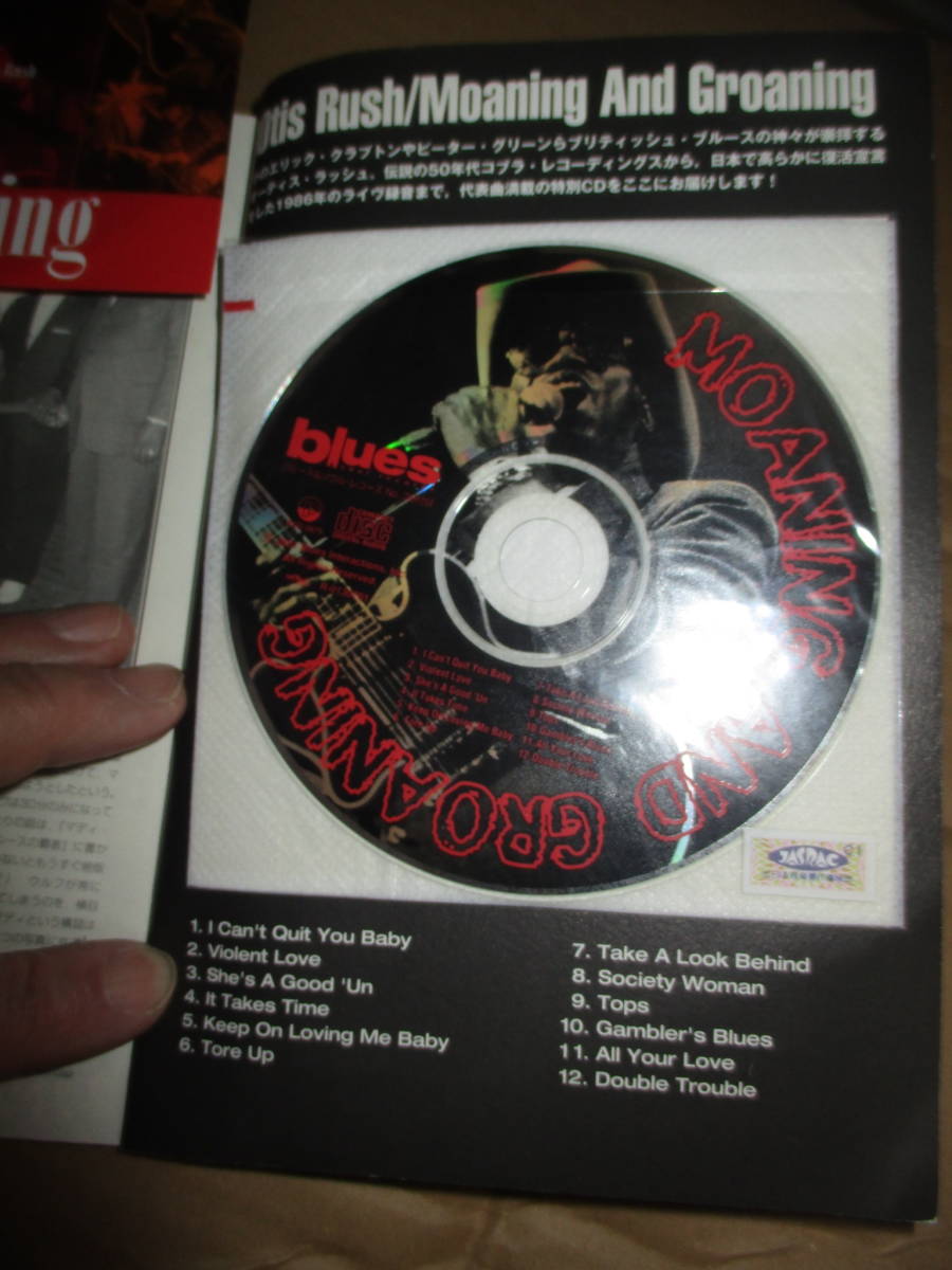 付録CD付　BLUES ＆SOUL RECORDS　ブルース＆ソウル・レコーズ 　特集　オーティス・ラッシュ　Otis Rush_画像2