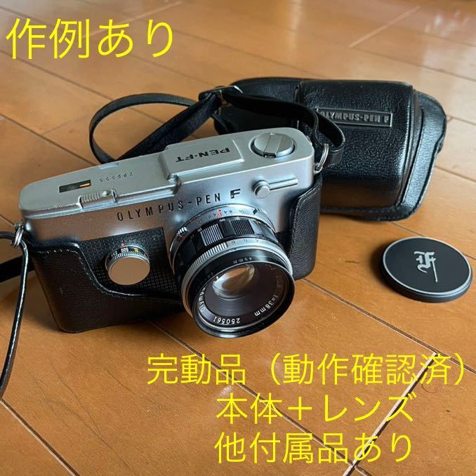 OLYMPUS PEN-FT(本体+付属品) alianca.pe.gov.br