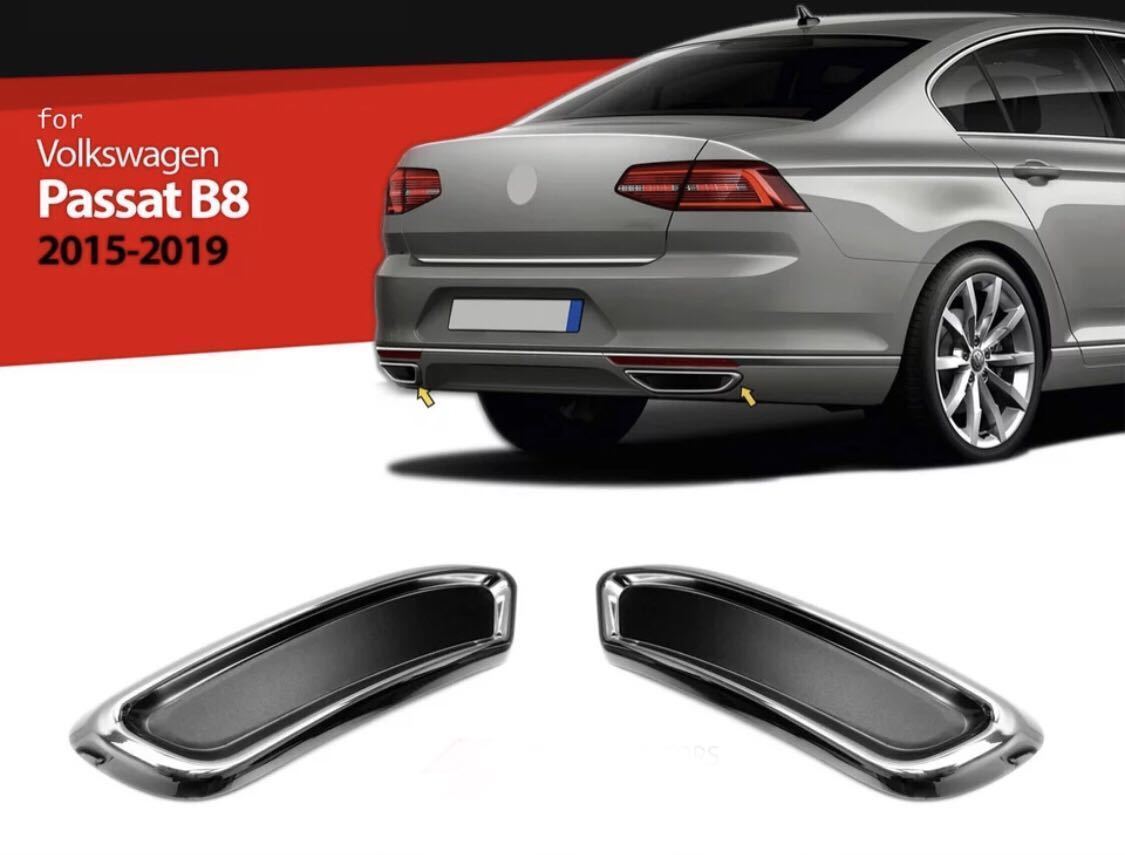 新品# VW パサート B8 リアディフューザー 2ピース フォルクスワーゲン passat ［2015-2019］ステンレス カスタム 簡単装着_画像1