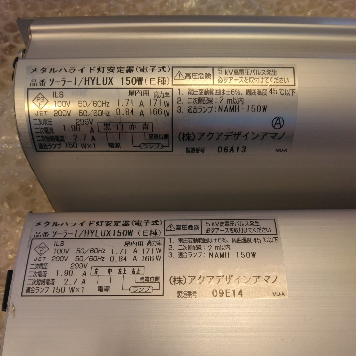 クーポンとポイント ADA メタルハライド交換球 150w 海水用