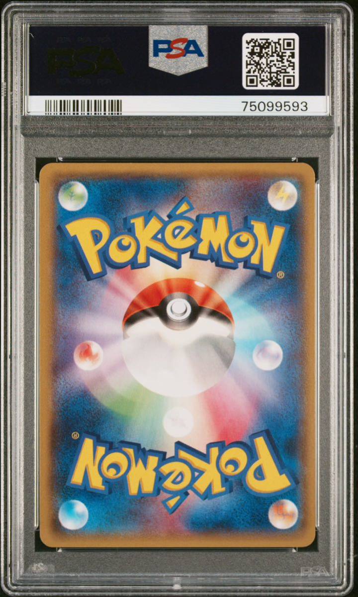 名入れ無料】 PSA10 ポケモンカードXY MレックウザEX UR