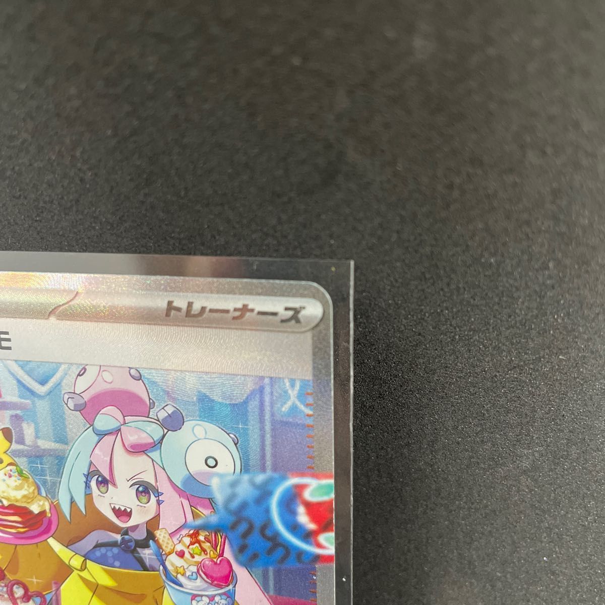限界値 』ナンジャモ sar SAR ポケモンカード ポケカ 美品 ① 限界値 』ナンジャモ sar SAR ポケモンカード ポケカ 美品 ①