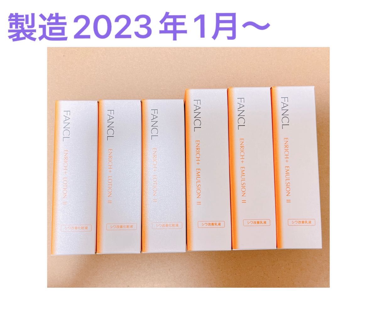 ファンケル エンリッチプラス 化粧液 乳液 しっとり各3本｜Yahoo