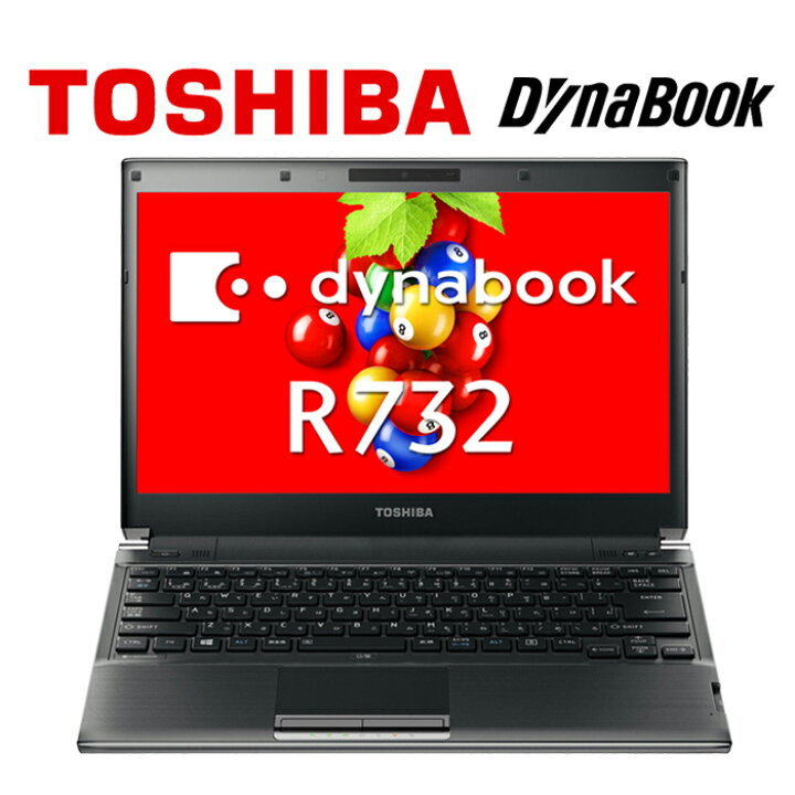 DynaBook　R732/H　Corei5-3340M 2.7GHz/8GB/320GB/13.3TFT/DVD/Windows10-64/WiFi/難有_画像1