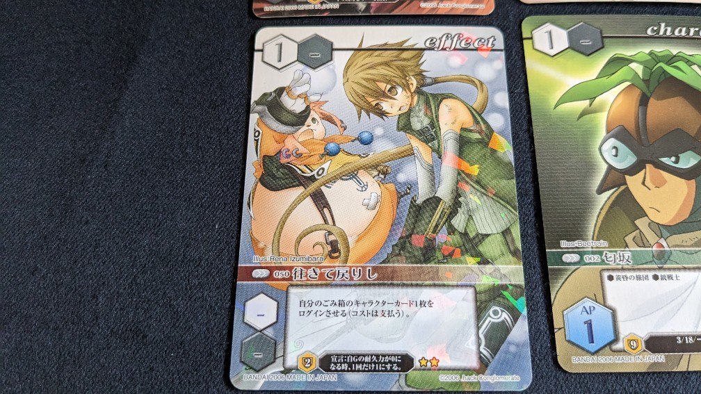 ★送料無料　.hack//G.U.　ドットハック　THE　CARD　GAME　カード　セット★_画像5