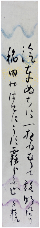 短冊 小川千甕