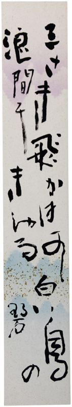 短冊　河東碧梧桐_画像1