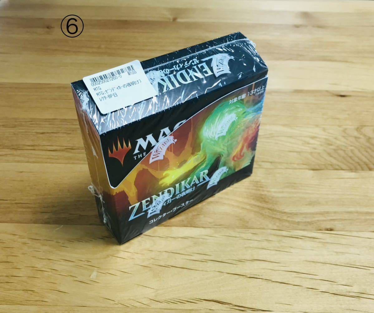 ゼンディカーの夜明け コレクターブースター(日)未開封品 mtg コレブ