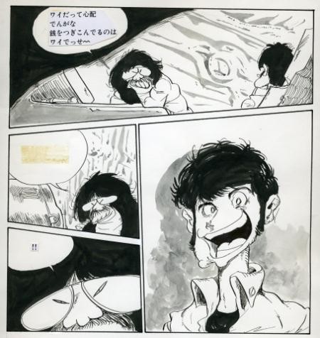 Yahoo!オークション - モンキー・パンチ 直筆原稿 肉筆原画 現品限り Yahoo!オークション - モンキー・パンチ 直筆原稿 肉筆原画 現品限り